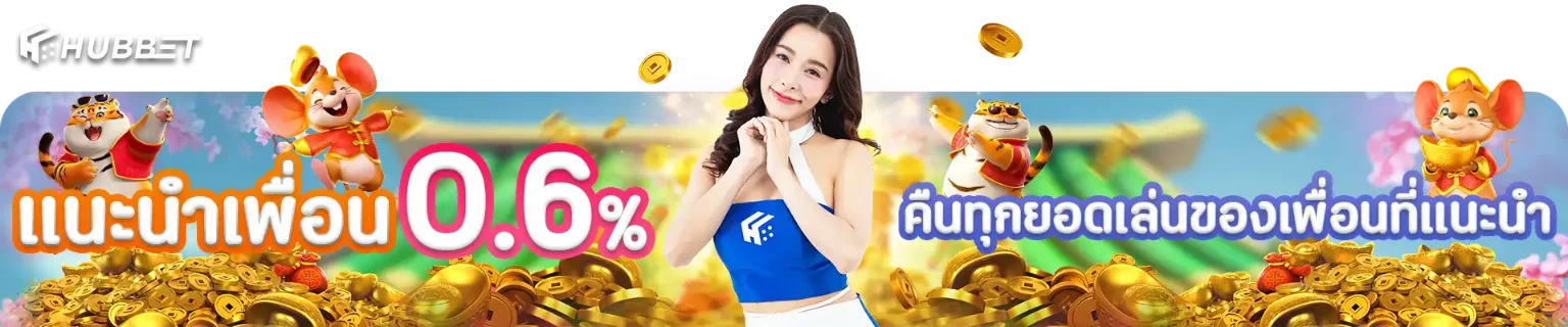 HUBBET สล็อต